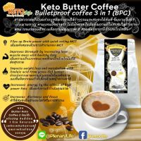 1แถม1 กาแฟบูลเลทพรูฟ 3in1 หอมมัน กลมกล่อม ด้วยเนย grass -fed Butter และ MCT ขนาด 225g (ทานได้ 9-10ครั้ง)