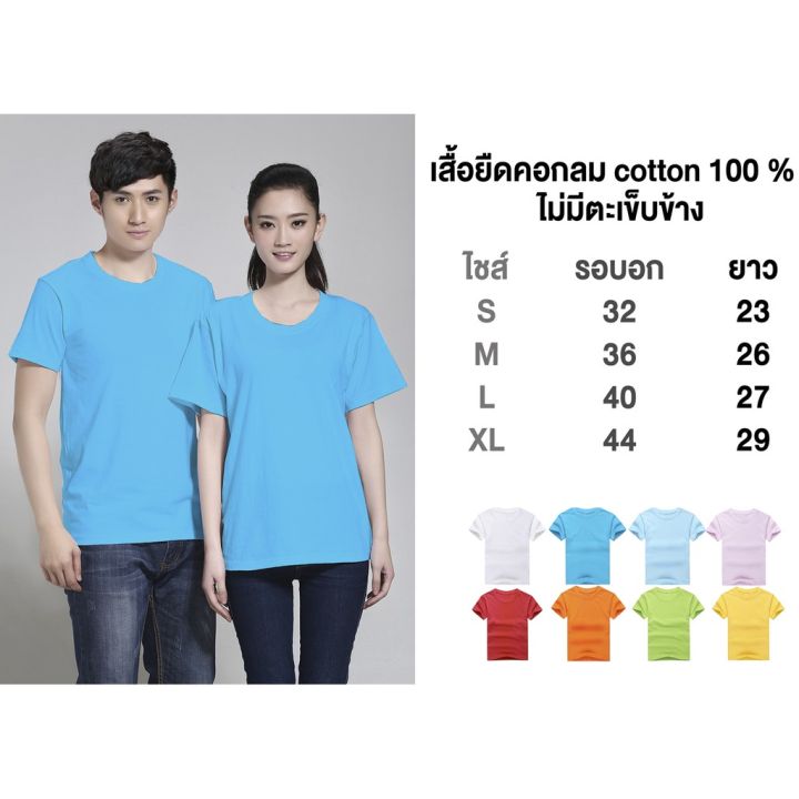 miinshop-เสื้อผู้ชาย-เสื้อผ้าผู้ชายเท่ๆ-เสื้อยืดคอกลมสีพื้น-ผ้าcotton100-ผ้านิ่มใส่สบาย-โรงงาน-คุณภาพดี-ขายส่ง-เสื้อสีโทนผู้ชาย-unsex-เสื้อผู้ชายสไตร์เกาหลี