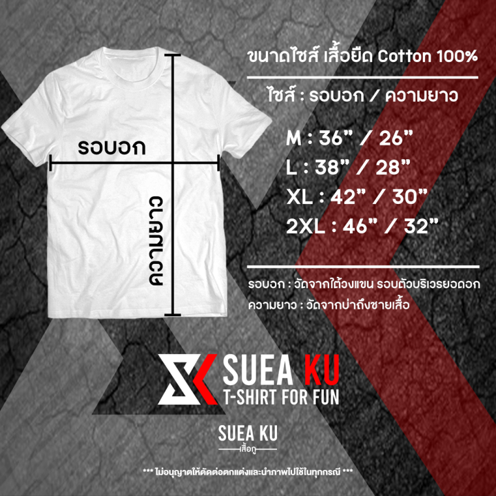 เสื้อ-ลื้อดูร้อน-ราคาตัวละ-เสื้อตัวหนังสือ-เสื้อยืด-เสื้อยืดผู้ชาย-เสื้อยืดผู้หญิงs-5xl