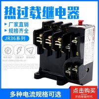 [Factory direct sales] thermal relay overload JR36-20 specification 0.25A 22A high quality products contactor adapter