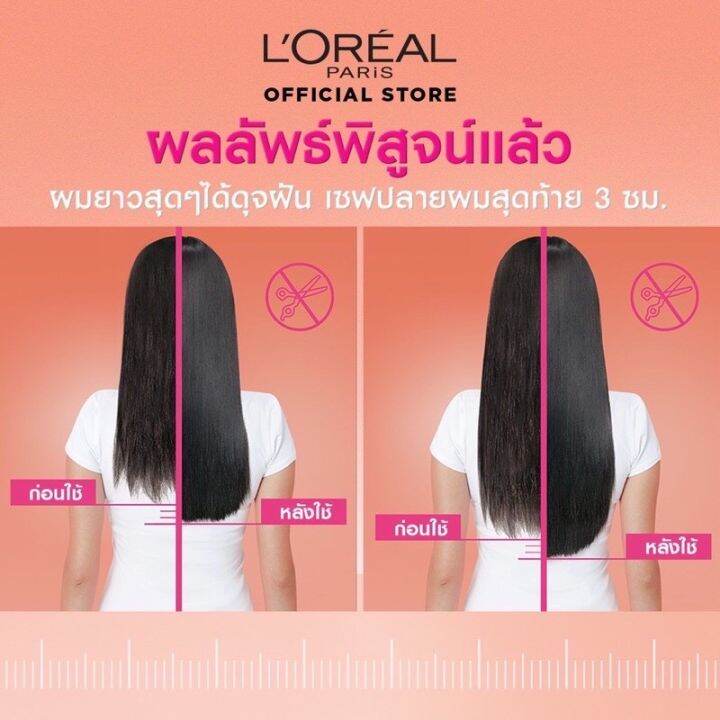 450-มล-loreal-paris-elseve-dream-lengths-detangling-conditioner-450ml-ลอรีอัล-ปารีส-เอลแซฟ-ดรีมเลงท์-ดีแทงกลิ้ง-คอนดิชันเนอร์-lor-al-paris-elseve-dream-lengths-restoring-shampoo-แชมพู