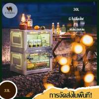 【จัดส่งจากปทุมธานี】30L กล่องแคมป์ปิ้ง กล่องแคมป์ปิ้งใส กล่องเก็บของ กล่องพับได้ กล่องพกพา พร้อมโคมไฟ ประตูคู่ ความจุขนาดใหญ่ หลอดไฟ LED