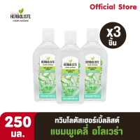 Twin Lotus Herbaliste แชมพูเดลี่ อโลเวร่า 250 มล. (3ชิ้น)