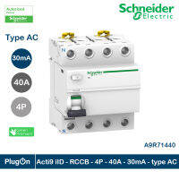 A9R71440 - Schneider Electric Acti9 iID - RCCB - 4P - 40A - 30mA - type AC (ป้องกันไฟดูด ไฟรั่ว) สั่งซื้อได้ที่ PlugOn