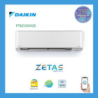 แอร์บ้าน DAIKIN ติดผนัง DAIKIN รุ่น Zetas Inverter (FTKZ15VV2S) ขนาด 14300BTU.ประหยัดไฟเบอร์ 5 ระดับ 3 ดาว  แอร์ เครื่องปรับอากาศ TWaircenter