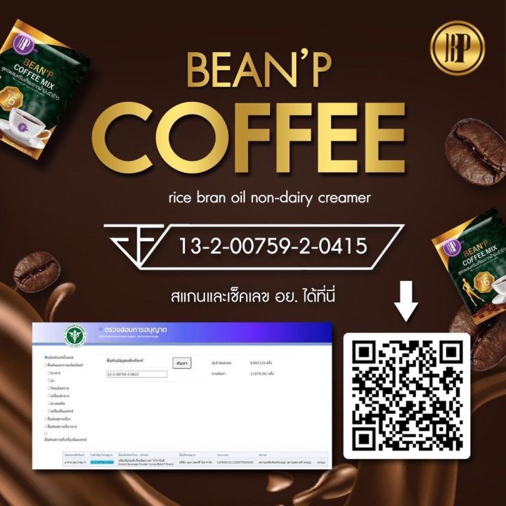 1-กล่อง-beanp-coffee-mix-กาแฟบีนพี-คอฟฟี่มิกซ์-อร่อยไร้น้ำตาลเพื่อสุขภาพและรูปร่างที่ดียิ่งขึ้น-บรรจุ-10-ซอง-1-กล่อง