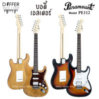 กีตาร์ไฟฟ้า ทรง Stratocaster (สตรัท) Paramount รุ่น Stratosonic PE112 ไม้เอลเดอร์