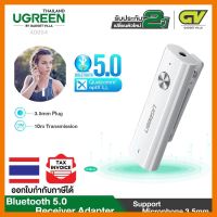 สินค้าขายดี!!! (ใช้โค้ด GADGJAN20 ลดเพิ่ม 20.-)UGREEN รุ่น 40854 Bluetooth Receiver 5.0 HiFi Wireless Audio Adapter with Back Clip ที่ชาร์จ แท็บเล็ต ไร้สาย เสียง หูฟัง เคส ลำโพง Wireless Bluetooth โทรศัพท์ USB ปลั๊ก เมาท์ HDMI สายคอมพิวเตอร์