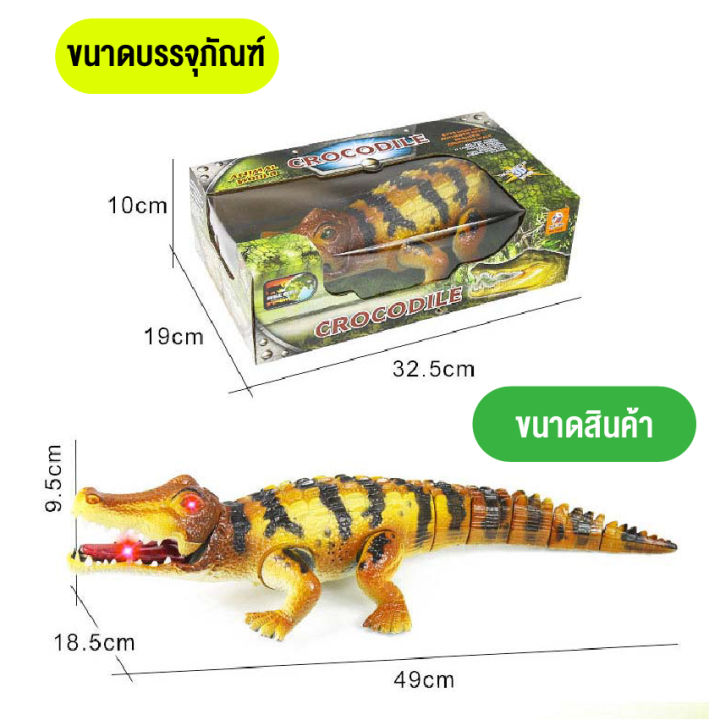 babyonline66-ของเล่นจระเข้-จระเข้-ใส่ถ่าน-crocodile-มีเสียงเพลง-มีไฟ-เดินได้-ตัวใหญ่-หุ้นยนต์จระเข้-ของขวัญเด็ก-สินค้าพร้อมส่งจากไทย