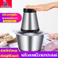 เครื่องปั่นบด เครื่องบดหมู เครื่องบดอาหาร เครื่องบด สับ เครื่องบดอาหาร เครื่องบดสแตนเลส(Stainless Steel Meat Grinder) เครื่องบดเนื้อ เครื่องบดสับ เครื่องบด วัสดุสแตนเลสความจุขนาดใหญ่ 2/3L