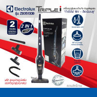 Electrolux รุ่น ZB3513DB เครื่องดูดฝุ่นชนิดด้ามจับ 2 in 1 ใช้งานได้ 2 แบบ  ไร้สาย แบตเตอรี่ Li-ion 18V. มีไฟฉาย LED ที่หัวดูดรับประกันสินค้า 2ปี