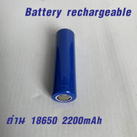 ถ่าน 18650 3.7V 2200mAh ถ่านชาร์จได้ Lithium Battery ถ่านหัวเรียบ **1 ก้อน**