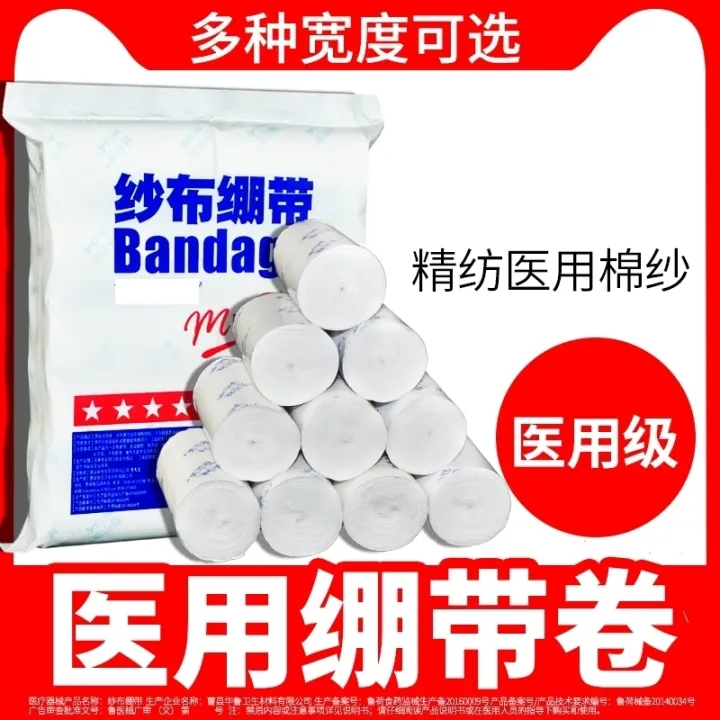 Medical gauze bandage roll medical wound hemostatic burn wound trauma