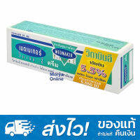 MEDMAKER Vitamin E Cream [20g] เมดเมกเกอร์ วิตามิน อี ครีม