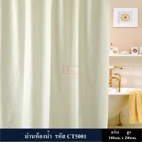 โปร++ ม่านห้องน้ำ Polyester ขนาด 180 x 180 cm และ 180 x 200 cm ลาย Hotel-B ส่วนลด ม่านกั้นอาบน้ำ ห้องน้ำ ม่าน ฉากอาบน้ำ