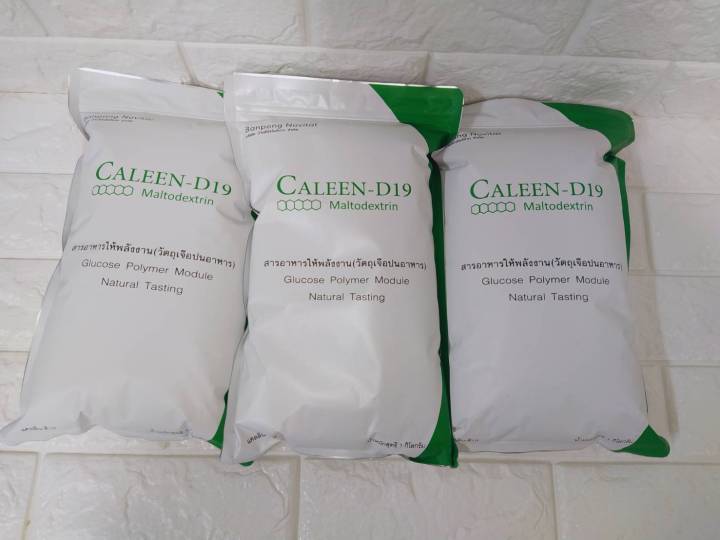 caleen-d19-maltodextrin-จำนวน-3-ถุง-น้ำหนักถุงละ-1-ก-ก