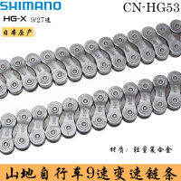 shimano ชิมาโนะ cn-hg53 โซ่ 9-A และ 27 ความเร็วจักรยานภูเขาโซ่ความเร็วตัวแปร hg50-8 ความต้านทานการสึกหรอ