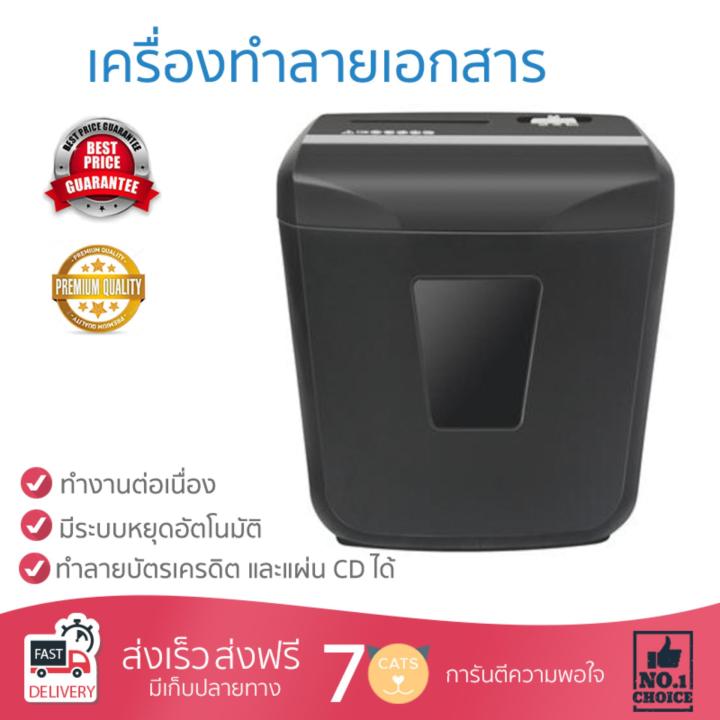 เครื่องย่อยกระดาษ-คุณภาพสูง-เครื่องทำลายเอกสาร-ดำ-วิกเกอร์ฮูด-vs-805-mcทำลายเอกสารได้รวดเร็ว-ต่อเนื่อง-เสียงเบา