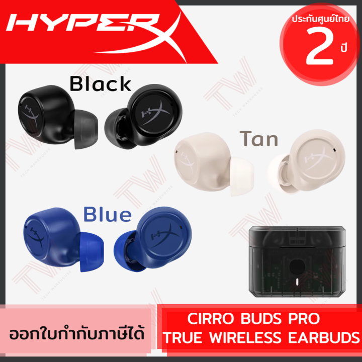 hyperx-cirro-buds-pro-true-wireless-earbuds-หูฟังไร้สาย-หูฟังบลูทูธ-มีสีให้เลือก-ของแท้-ประกันศูนย์-2ปี