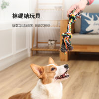 【cw】 Manufacturer Toys Wholesale Dog Chewing Rope cotton rope toy Double Junction Cotton String Toy ！