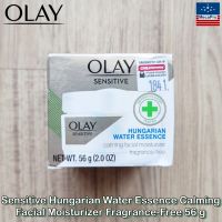 Olay® Sensitive Hungarian Water Essence Calming Facial Moisturizer Fragrance-Free 56 g โอเลย์ มอยส์เจอไรเซอร์ เอสเซ้นส์ จากฮังการี