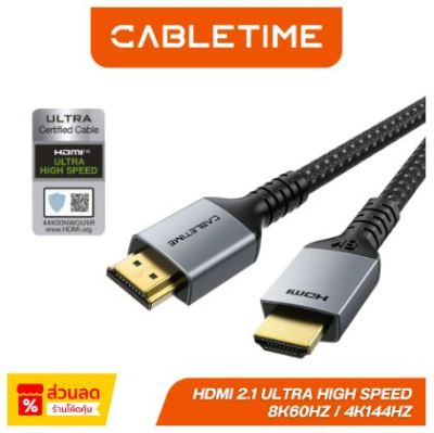 CABLETIME ใหม่ 8K HDMI 2.1 ยาว 5เมตร ULTRA HIGH SPEED 8K60HZ/4K144HZ รุ่น CH11P