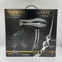 Yours Dryer 2300W รุ่น 8898 ไดร์เป่าผมลมร้อนและลมเย็น (สินค้าพร้อมส่งในไทย)