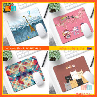 [พร้อมส่ง] MatikaMall แผ่นรองเมาส์ ขนาดเล็ก 260x210mm ลาย สวย น่ารัก การ์ตูน กราฟฟิก Graphic Cartoon Cute Mouse Pad