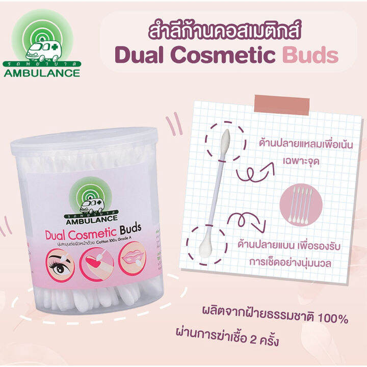 สำลีก้าน-ตรารถพยาบาล-dual-cosmetic-cotton-bud-สำลีก้านคอสเมติก-100-ก้าน-กระปุก-01413