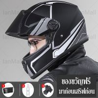 ( Pro+++ ) หมวกกันน็อค หมวกกันน็อควิบาก หมวกกันน็อคเต็มใบ กันน้ำ หมวก ทนทาน ปลอดภัย Motorcycle Helmet มองชัด ปลอดภัย หมวกนิรภัย ทนต คุ้มค่า อะไหล่ แต่ง มอเตอร์ไซค์ อุปกรณ์ แต่ง รถ มอเตอร์ไซค์ อะไหล่ รถ มอ ไซ ค์ อะไหล่ จักรยานยนต์