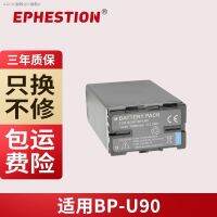 U60 BP-U90ร้อนเหมาะสำหรับ PMW-100โซนี่ EX280 EX160 EX3 EX1 FS5แบตเตอรี่กล้อง