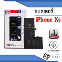 แบตเตอรี่ IphoneXS / Iphone XS แบตไอโฟน แบตมือถือ แบตโทรศัพท์ แบตเตอรี่โทรศัพท์ แบตมีโก้แท้ 100% สินค้ารับประกัน 1ปี