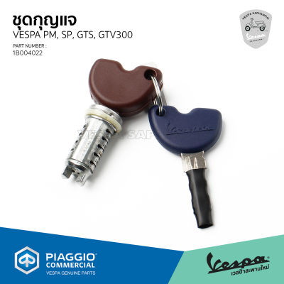 [1B004022] ชุดกุญแจ VESPA สำหรับ เวสป้า Sprint I-GET, Primavera I-GET, GTS300 HPE, GTV300 HPE, GTS150 ของแท้เบิกศูนย์
