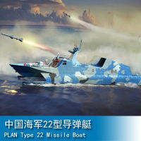 ทรัมเป็ต1/144กองทัพเรือจีนประเภท22ขีปนาวุธเรือ00108