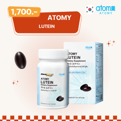 ( พร้อมส่ง ) อะโทมี่ ลูทีน ATOMY LUTEIN Dietary Supplement (90 แคปซูล ) อาหารเสริมบำรุงสายตา แคปซูลพืช ผู้ทานมังสวิรัติทานได้ จากประเทศญี่ปุ่น