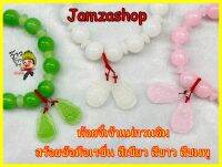 สร้อยข้อมือหยกเรซิ่นเจ้าแม่กวนอิม สีเขียว สีขาว สีชมพู (พร้อมส่ง) เสริมดวง แก้ปีชง ดูดทรัพย์รับโชค ขับไล่สิ่งอัปมงคล