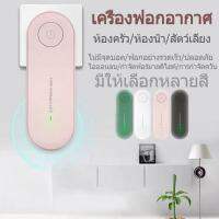 เครื่องฟอกอากาศ mini แบบพกพา-163