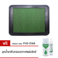 กรองอากาศ FABRIX ไส้กรองอากาศผ้า ( Toyota 2 J ) FHS-0144-G3