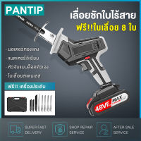 PANTIP เลื่อยชักใบไร้สาย เลื่อยชักไฟฟ้า เลื่อยชักไร้สาย เลื่อยไฟฟ้าแบต พร้อมกล่องเก็บ(ฟรี!ใบเลื่อย 8 ใบ)Cordless Reciprocating Saw ครบชุด เลื่อยไฟฟ้า เลื่อยชัก เลื่อยชักไฟฟ้าไร้สาย เลื่อย สำหรับตัดไม้ โลหะ ท่อพีวีซี เลื่อยไฟฟ้า เครื่องมือช่าง อุปกรณ์ช่าง