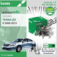 ลูกปืนดุมล้อ ดุมล้อ ลูกปืนล้อ หลัง LHB069 S สำหรับ Nissan Teana J32 ABS ปี 2009-2013  ปี 09,10,11,12,13,52,53,54,55,56