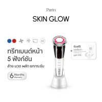 Parin เครื่องนวดหน้า Skin Glow Treatment ล้าง นวด ผลัก ยก กระชับ สลาย ในเครื่องเดียว