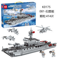 ProudNada Toys ตัวต่อเลโก้ เลโก้ ทหาร เรือกวาดทุ่นระเบิด MINGDI ARMED WEAPONS 081-MINESWEEPER 414 PCS K0175