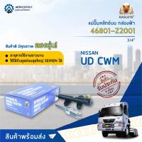 ? EAGLEYE แม่ปั๊มคลัทช์บน กล่องฟ้า 31420-37240 HINO DUTRO 5/8 จำนวน 1 ลูก?