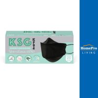 HomePro หน้ากากอนามัย 3D KSG KF94 สีดำ 20ชิ้น แบรนด์ KSG MASK