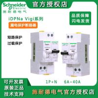 Schneider leakage protection circuit breaker iDPNa Vigi 10 16 20 25 3240A household switch Electric time control switch