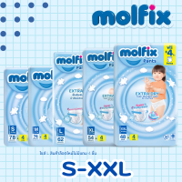 Molfix ExtraDry โมลฟิกซ์ เอ็กซ์ตร้าดราย กางเกงผ้าอ้อมเด็ก แพมเพิสสำเร็จ