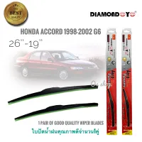 ที่ปัดน้ำฝน ใบปัดน้ำฝน ซิลิโคน ตรงรุ่น Honda Accord 1998-2002 G6 ไซส์ 26-19 ยี่ห้อ Diamond กล่องแดง* **ส่งเร้วทันใจ**