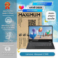 ฟิล์มกันรอย คอม โน๊ตบุ๊ค แบบถนอมสายตาแบบใส Lenovo Ideapad C340 (14 นิ้ว : 32.1x20.4 ซม.)  Screen Protector Film Notebook Lenovo Ideapad C340 : Blue Light Cut Film (Size 14 in : 32.1x20.4 cm.)