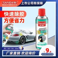 Sanhe glue remover strong glue remover household remove tape sticky marks multi-functional glue remover strong glue glue remover