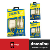 ENYX Charger set 2.4A มีเซต หัวชาร์จ+สายชาร์จ ในกล่องเดียว